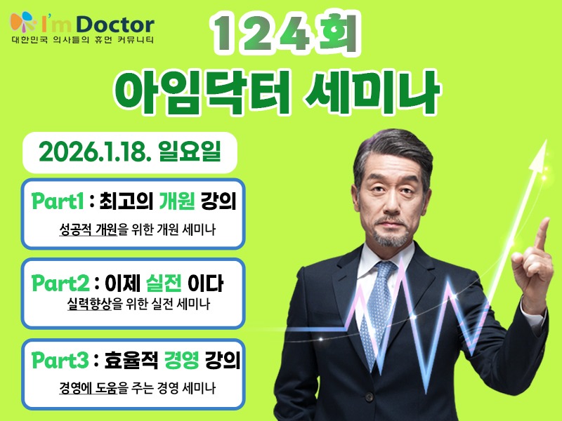 세미나124_800.jpg