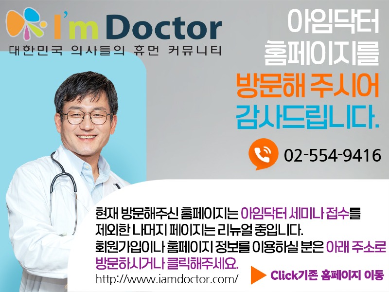 아임닥터팝업.jpg