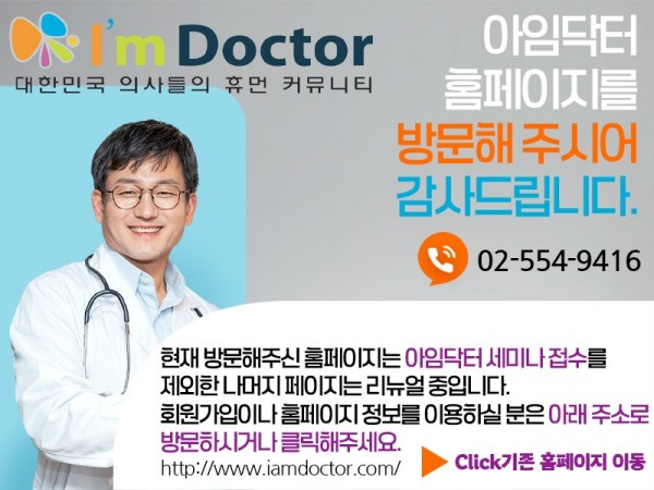 아임닥터팝업.jpg