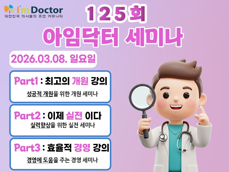 세미나125_800.jpg