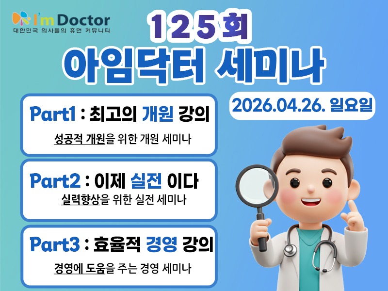 세미나125_800.jpg