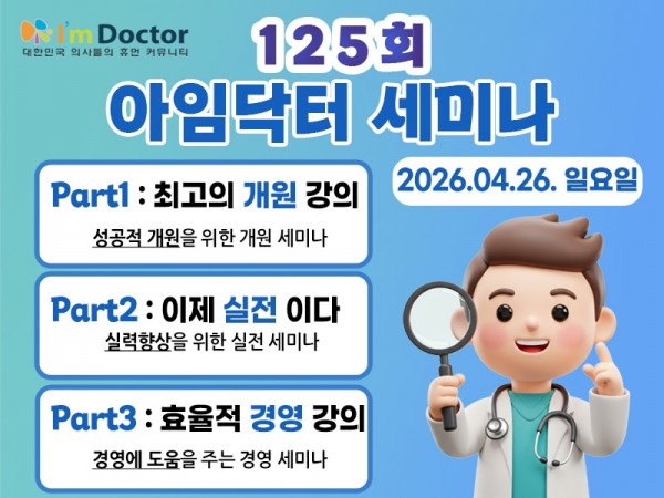 세미나125_800.jpg