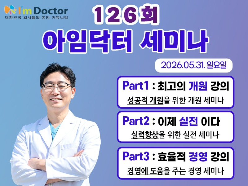 세미나126_800.jpg