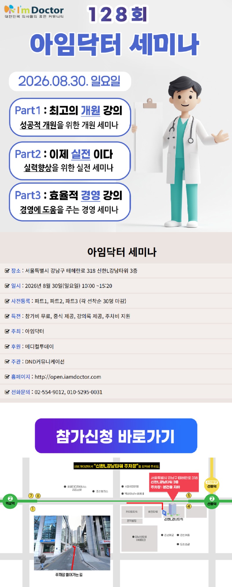 세미나128_main.jpg