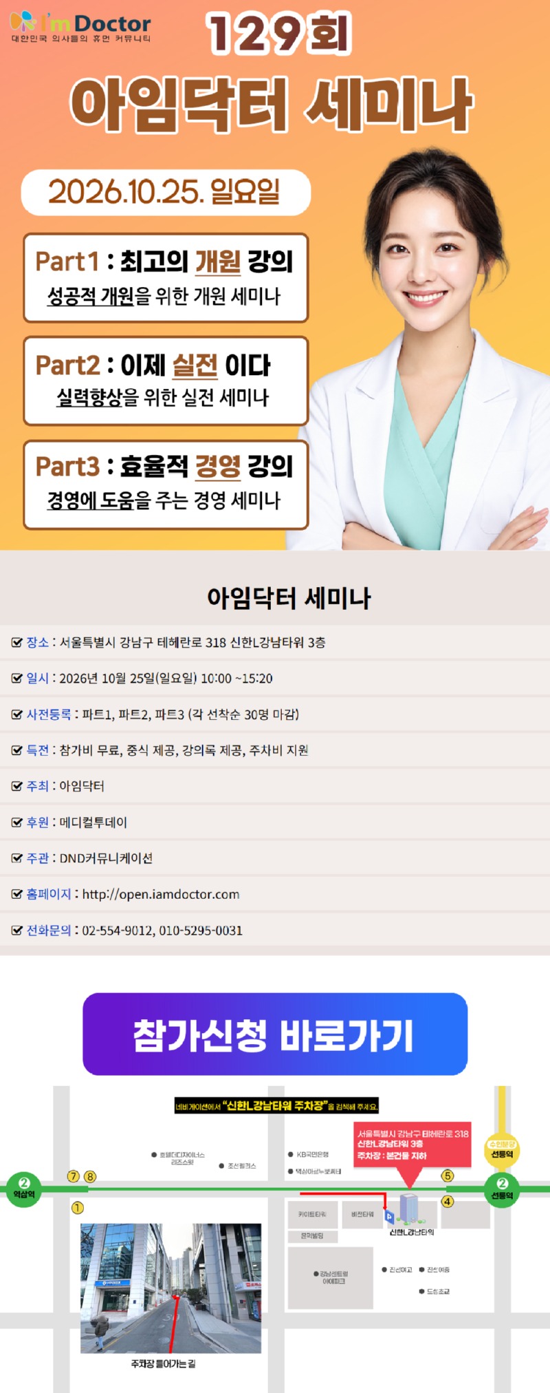 세미나129_main.jpg