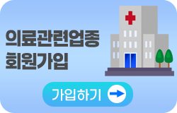 병원회원가입