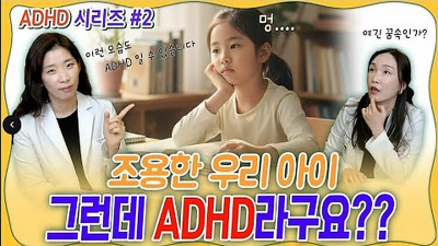 우리아이 ADHD